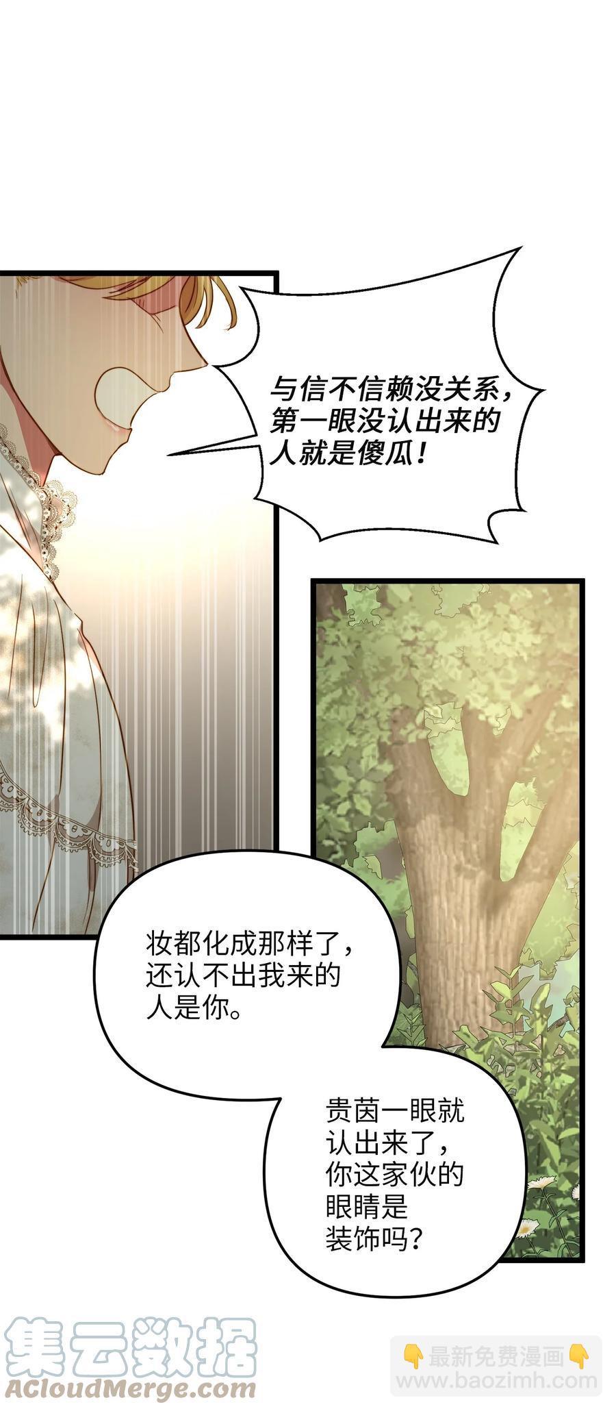 51 三角恋(1/2)-第51话