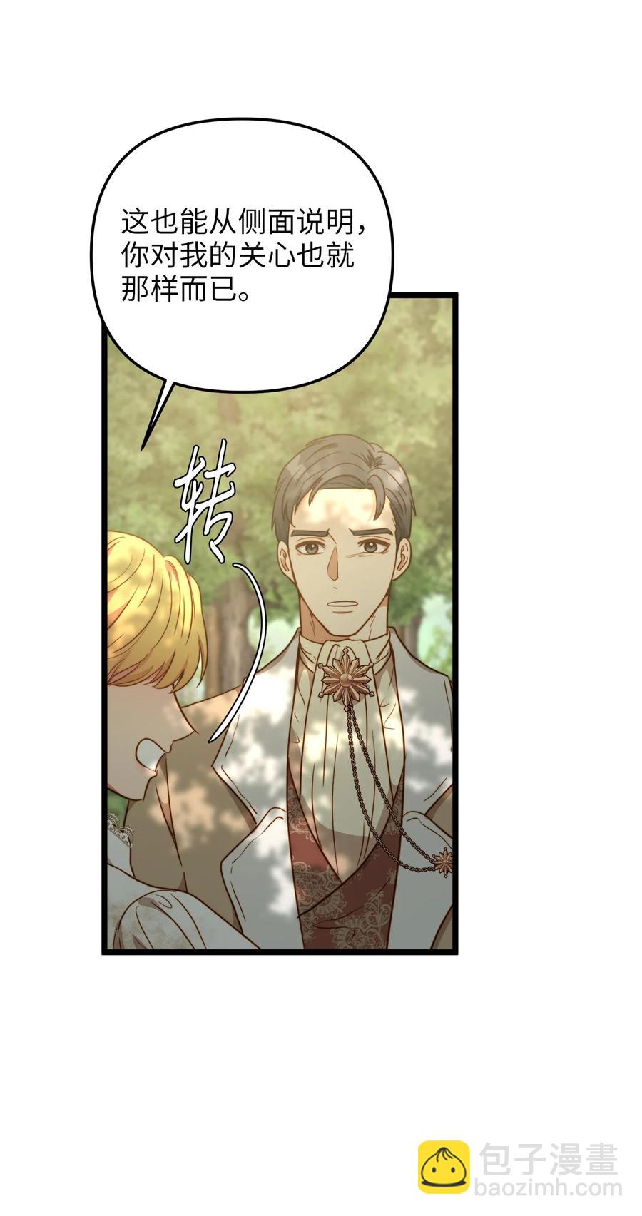 51 三角恋(1/2)-第51话