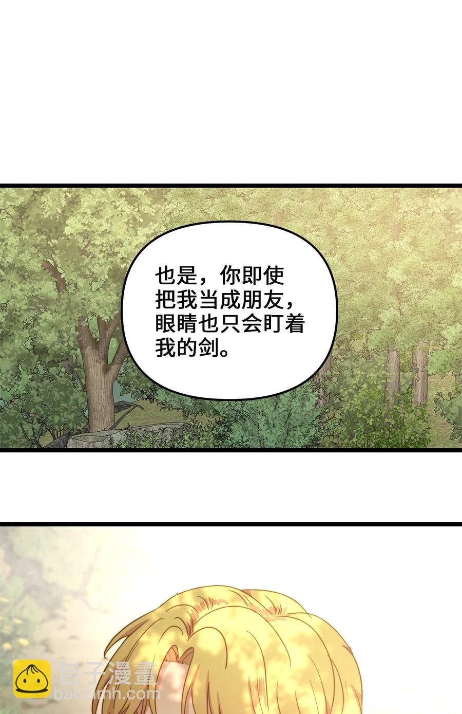 51 三角恋(1/2)-第51话