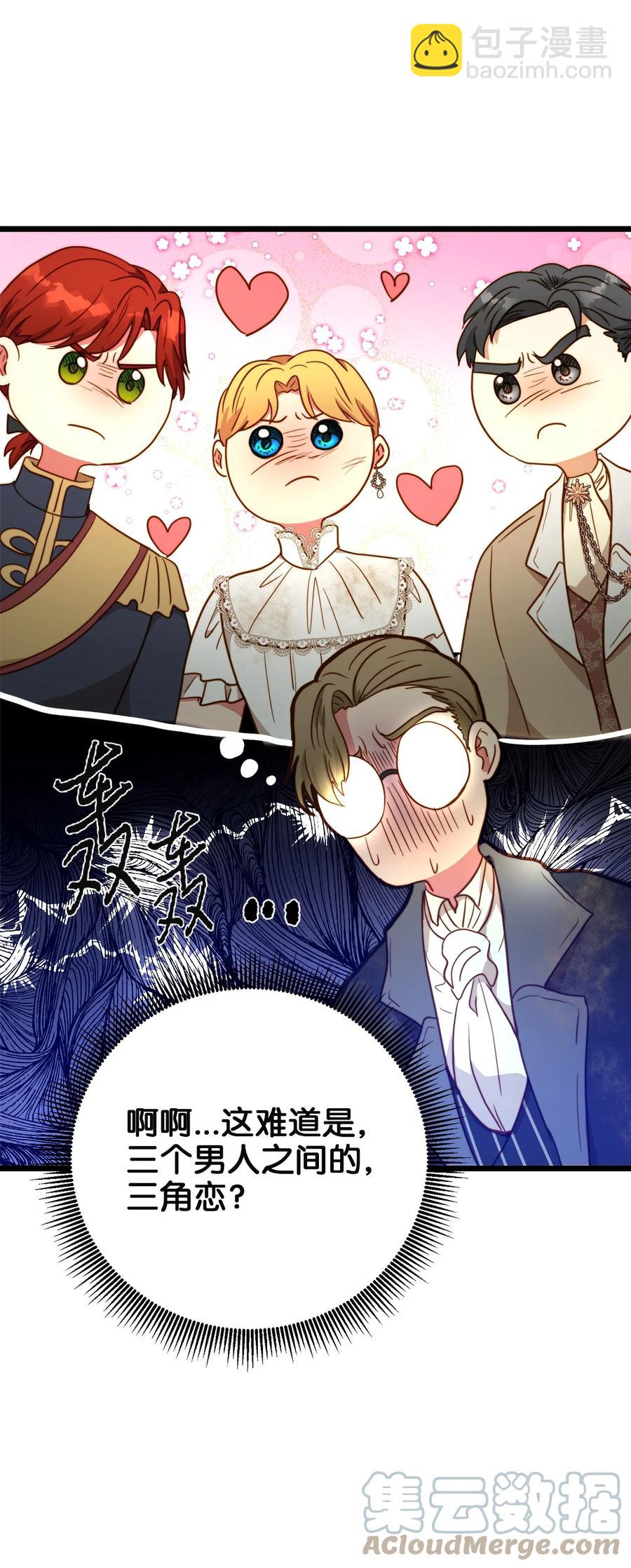 51 三角恋(1/2)-第51话