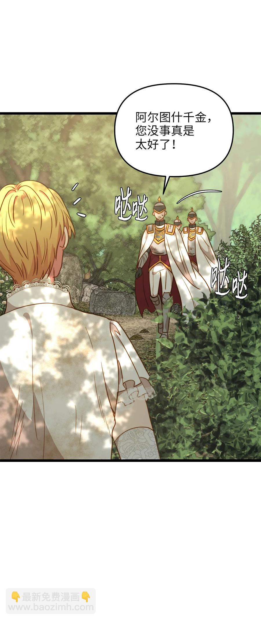 51 三角恋(1/2)-第51话