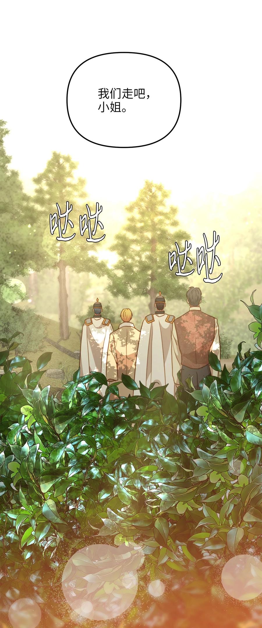 51 三角恋(1/2)-第51话