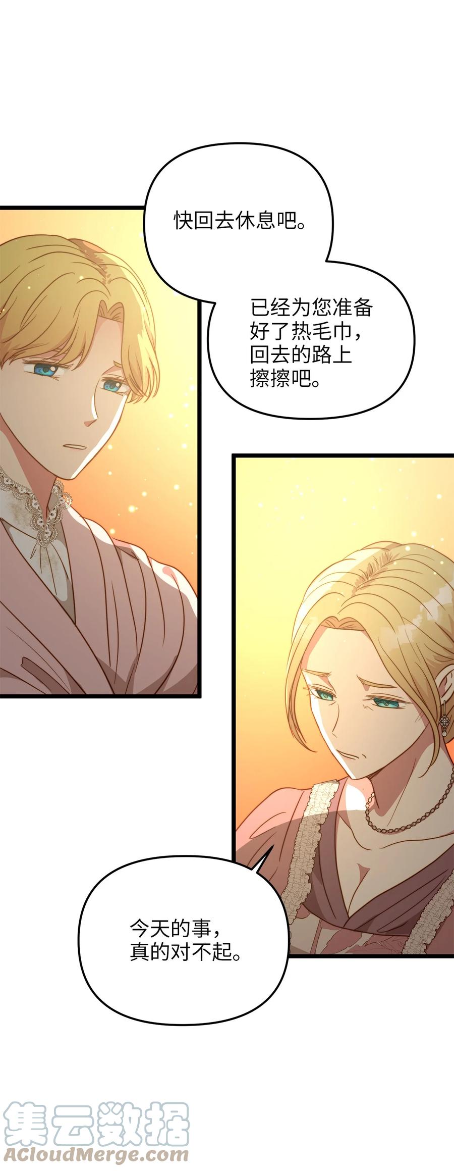 51 三角恋(1/2)-第51话