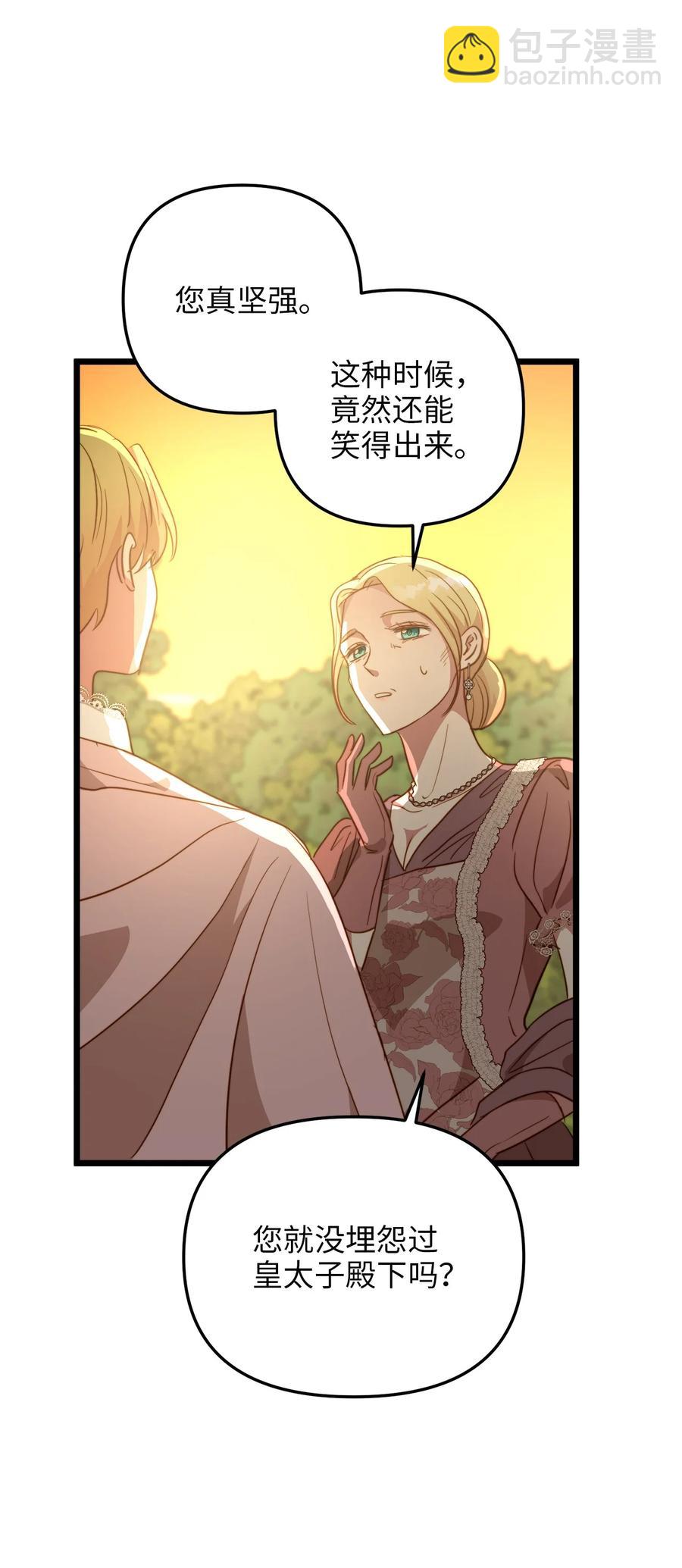 51 三角恋(1/2)-第51话