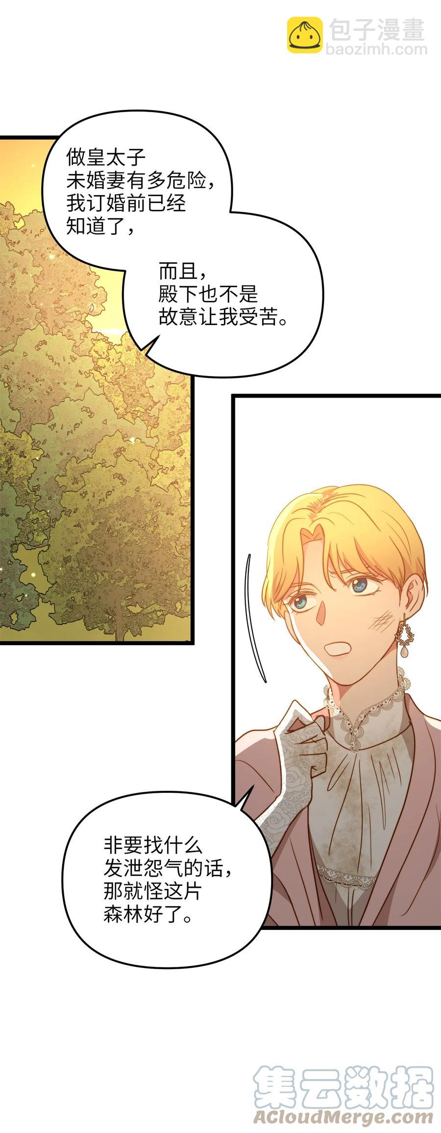 51 三角恋(1/2)-第51话