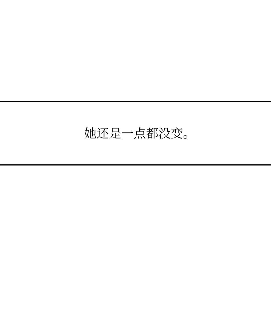 我的皇后性別不明 - 51 三角戀(2/2) - 1