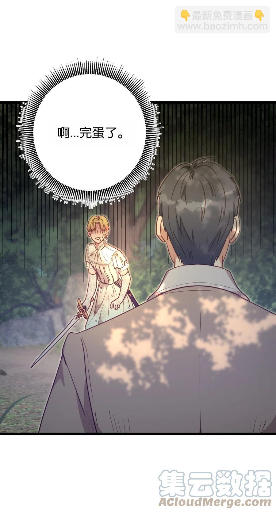 51 三角恋(1/2)-第51话