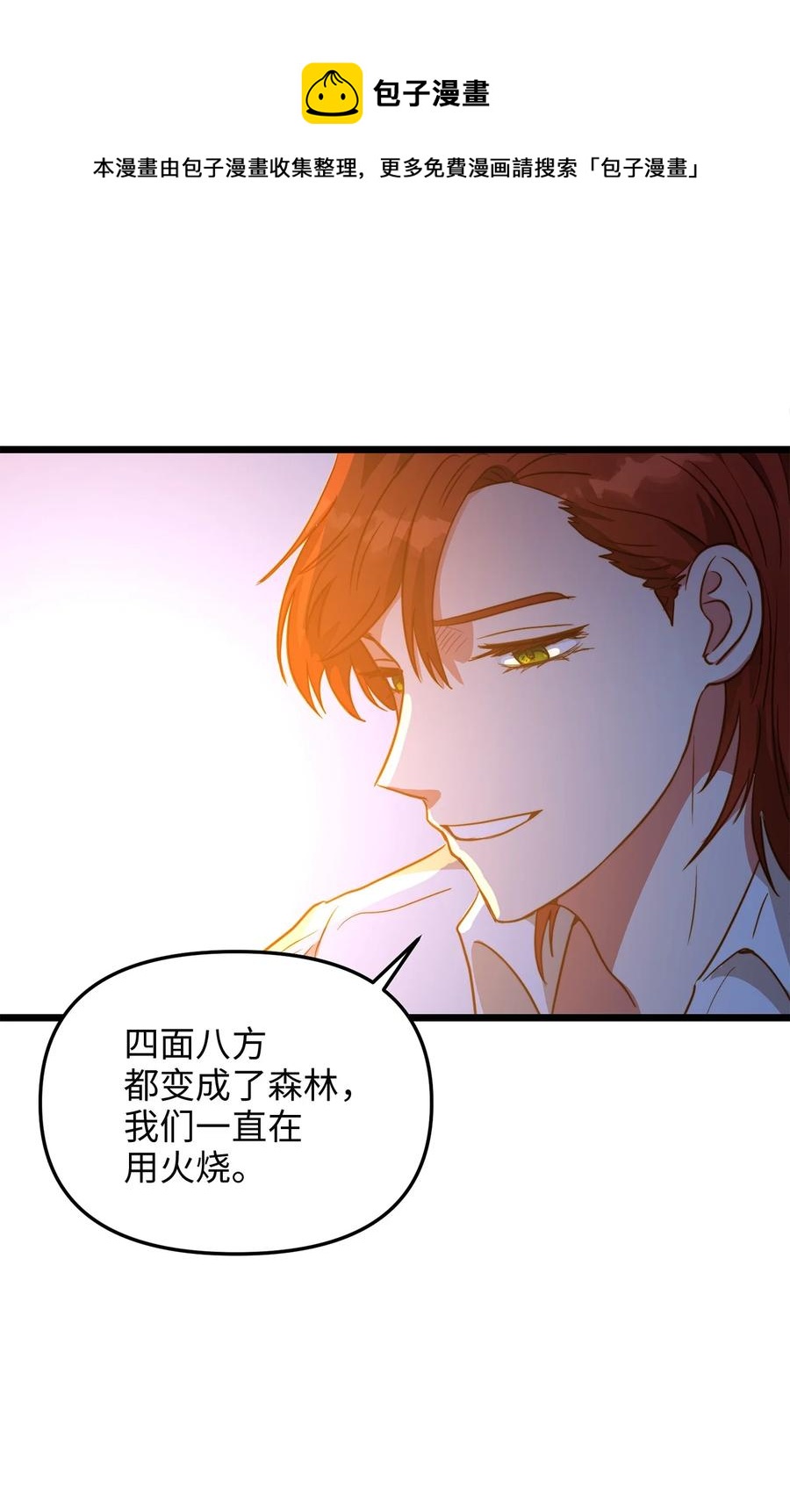 53 燃眉之急(1/2)-第53话