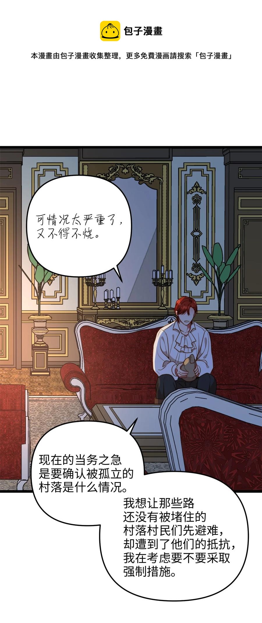 53 燃眉之急(1/2)-第53话