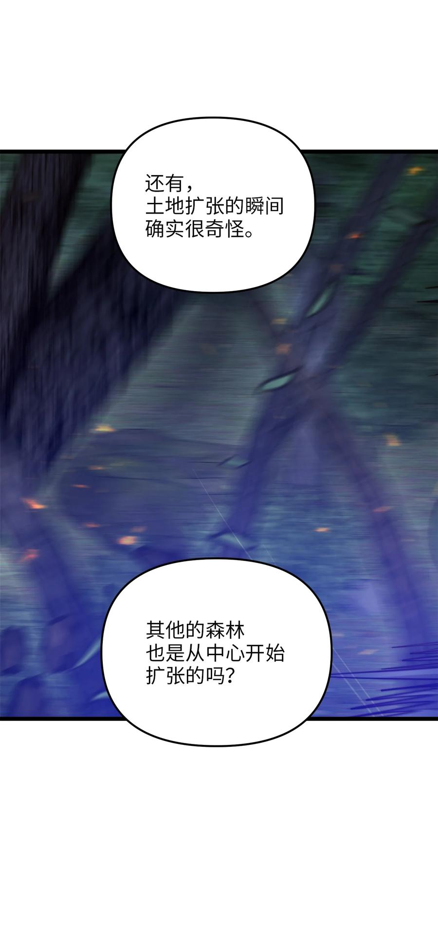 53 燃眉之急(1/2)-第53话