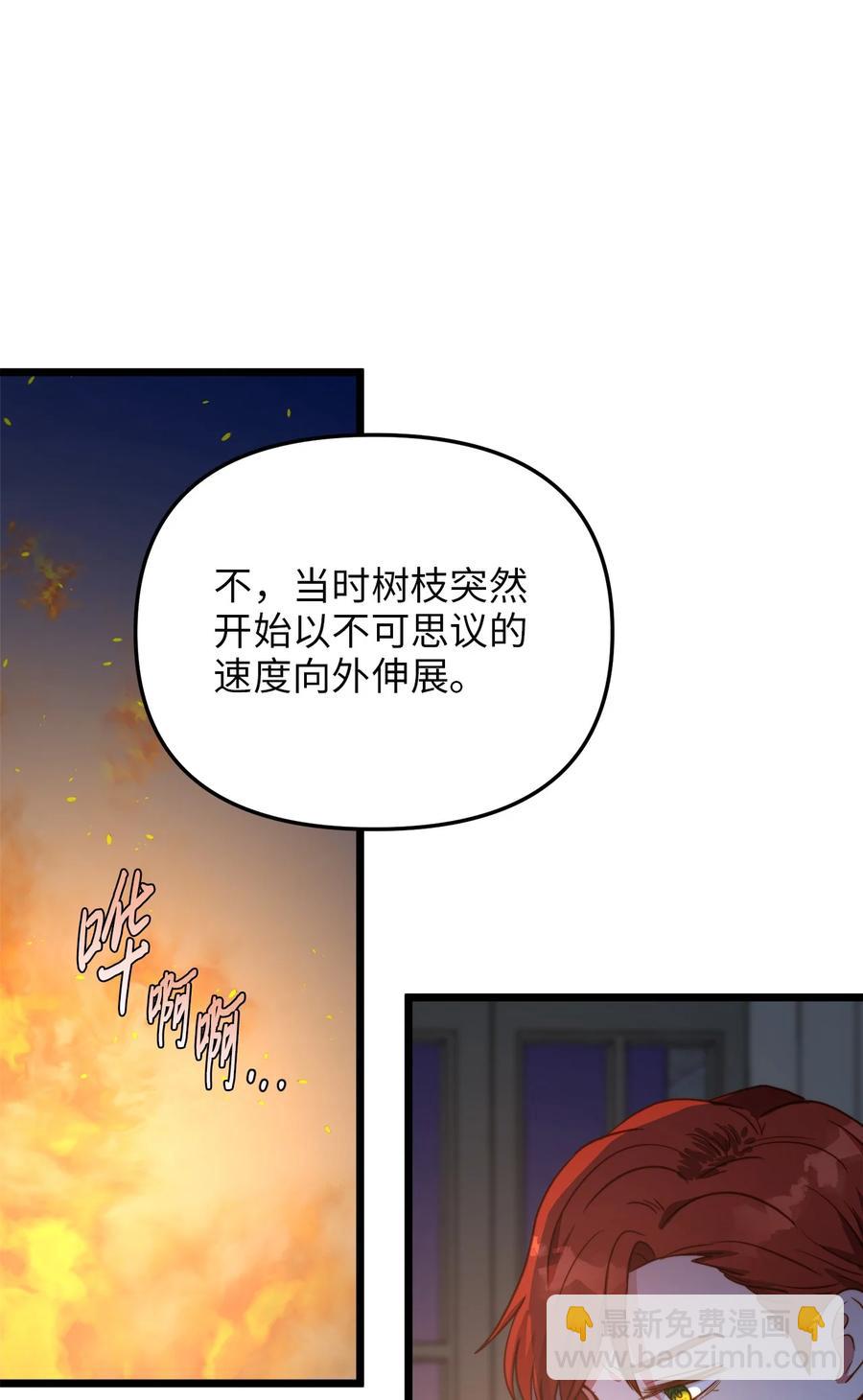 53 燃眉之急(1/2)-第53话