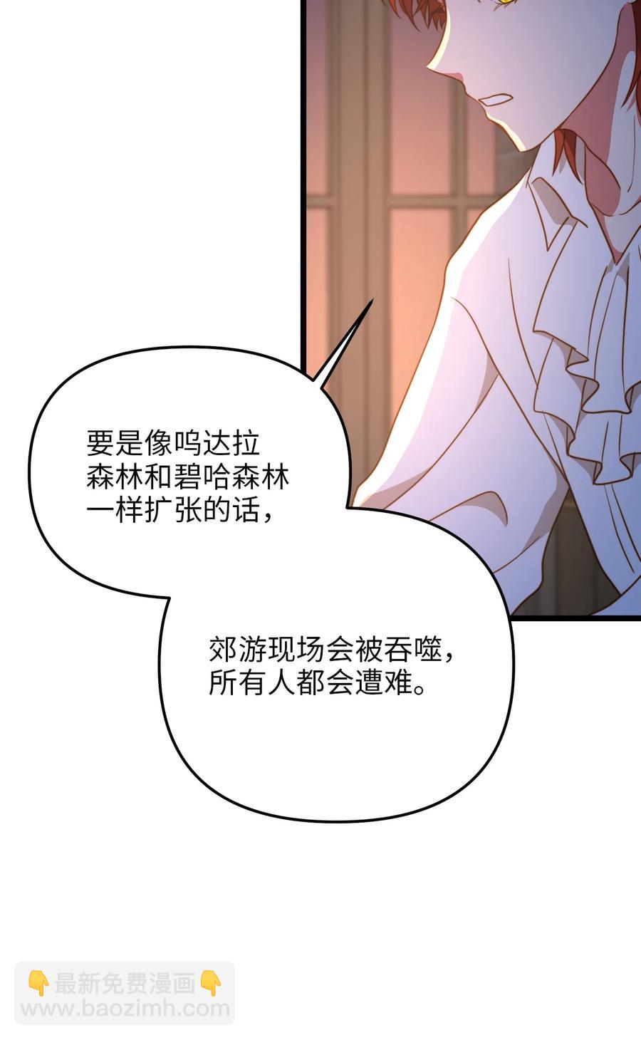 53 燃眉之急(1/2)-第53话