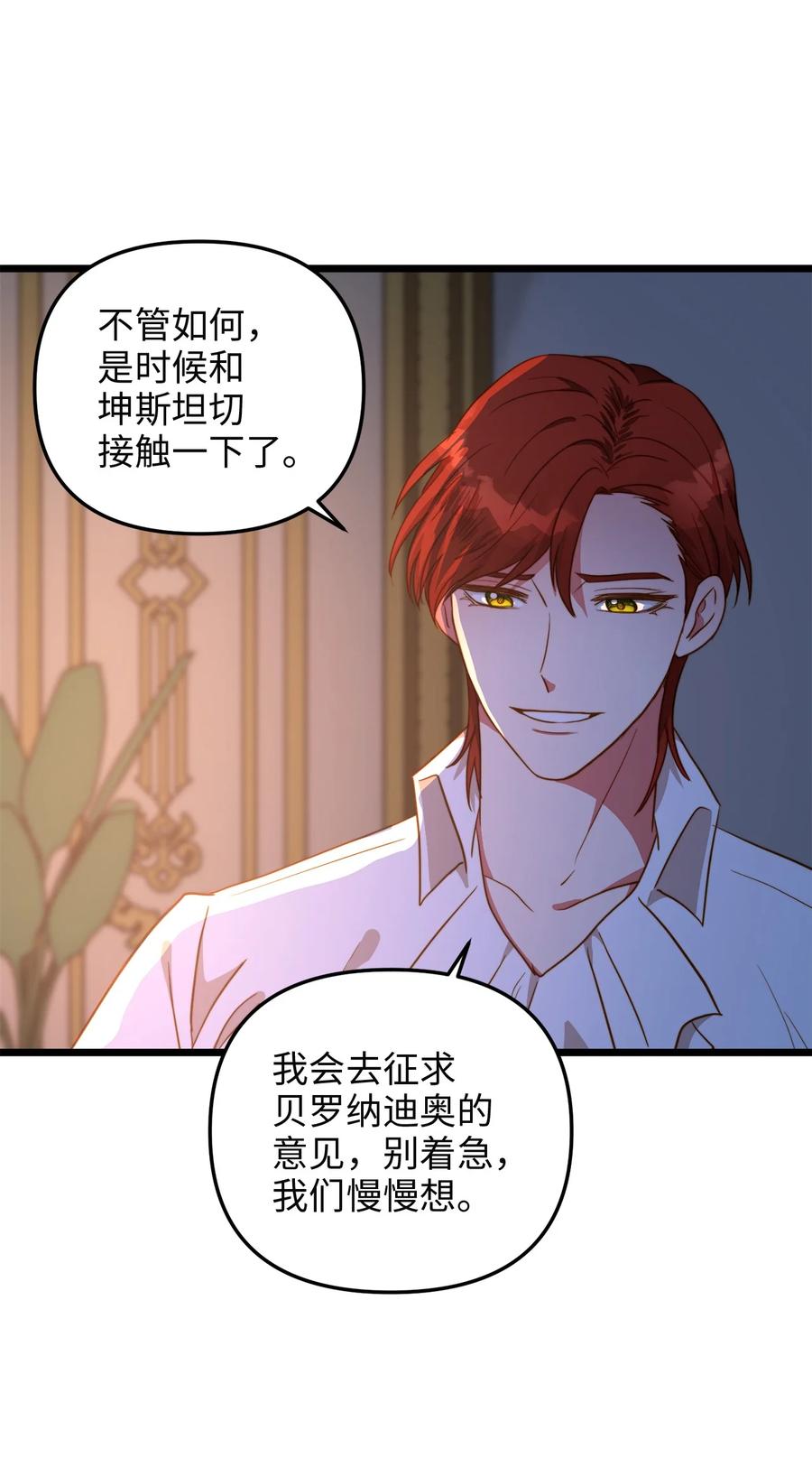 53 燃眉之急(1/2)-第53话