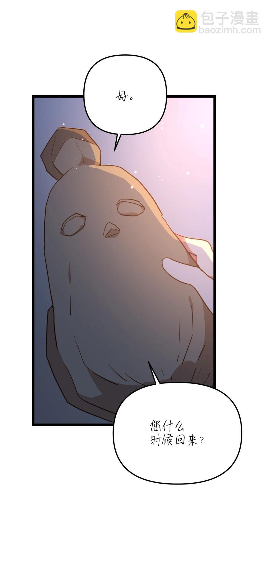 53 燃眉之急(1/2)-第53话