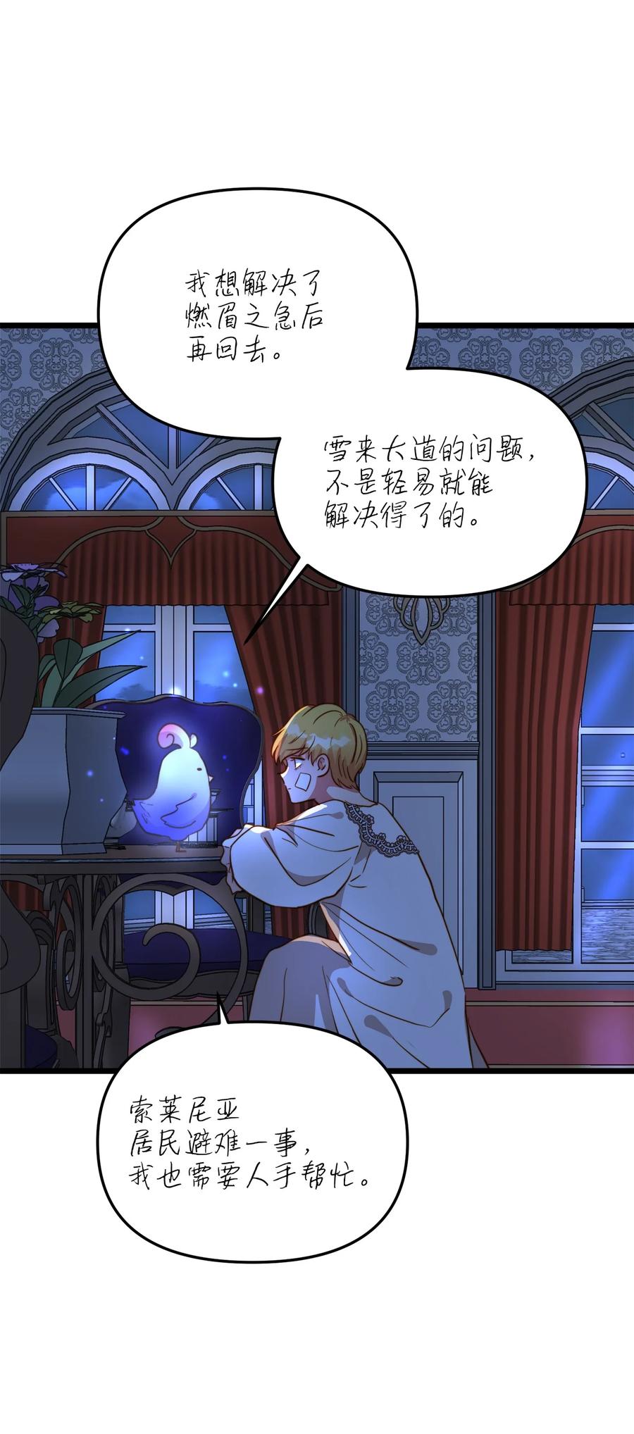 53 燃眉之急(1/2)-第53话