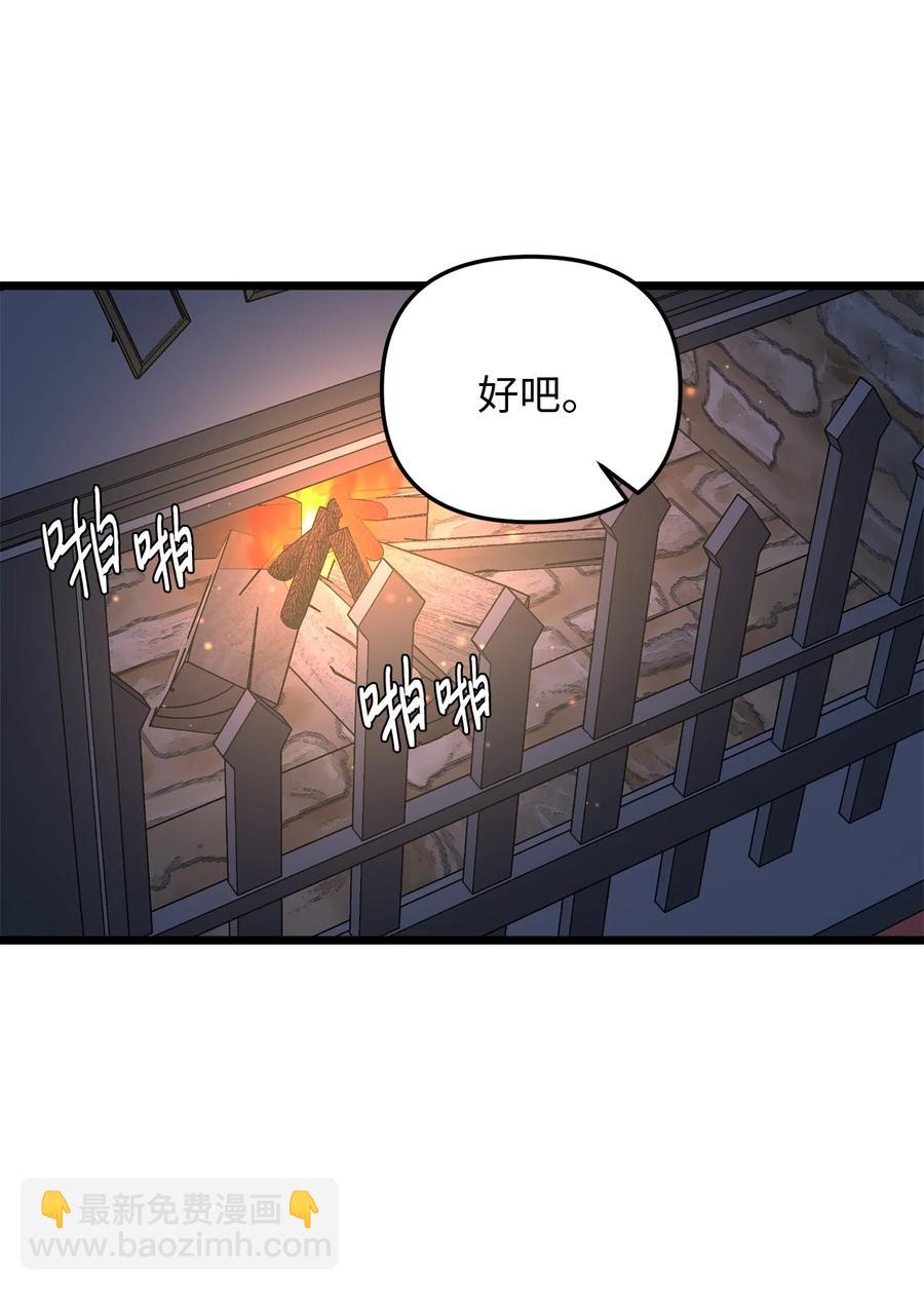 53 燃眉之急(1/2)-第53话