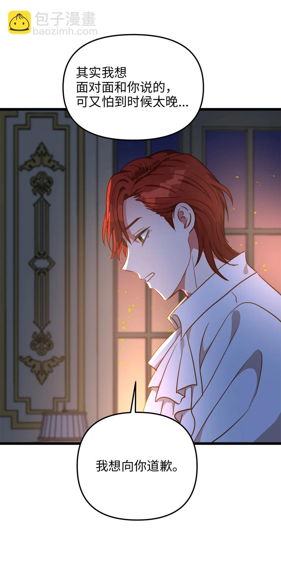 53 燃眉之急(1/2)-第53话