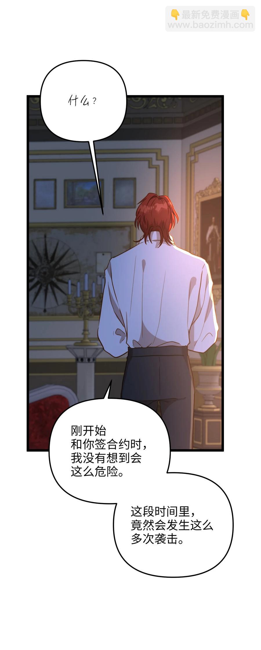 53 燃眉之急(1/2)-第53话