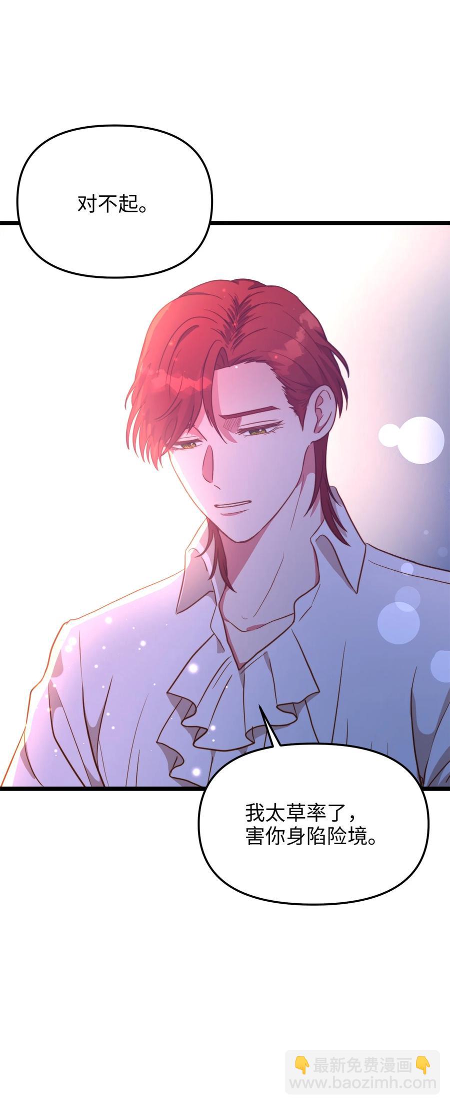 53 燃眉之急(1/2)-第53话