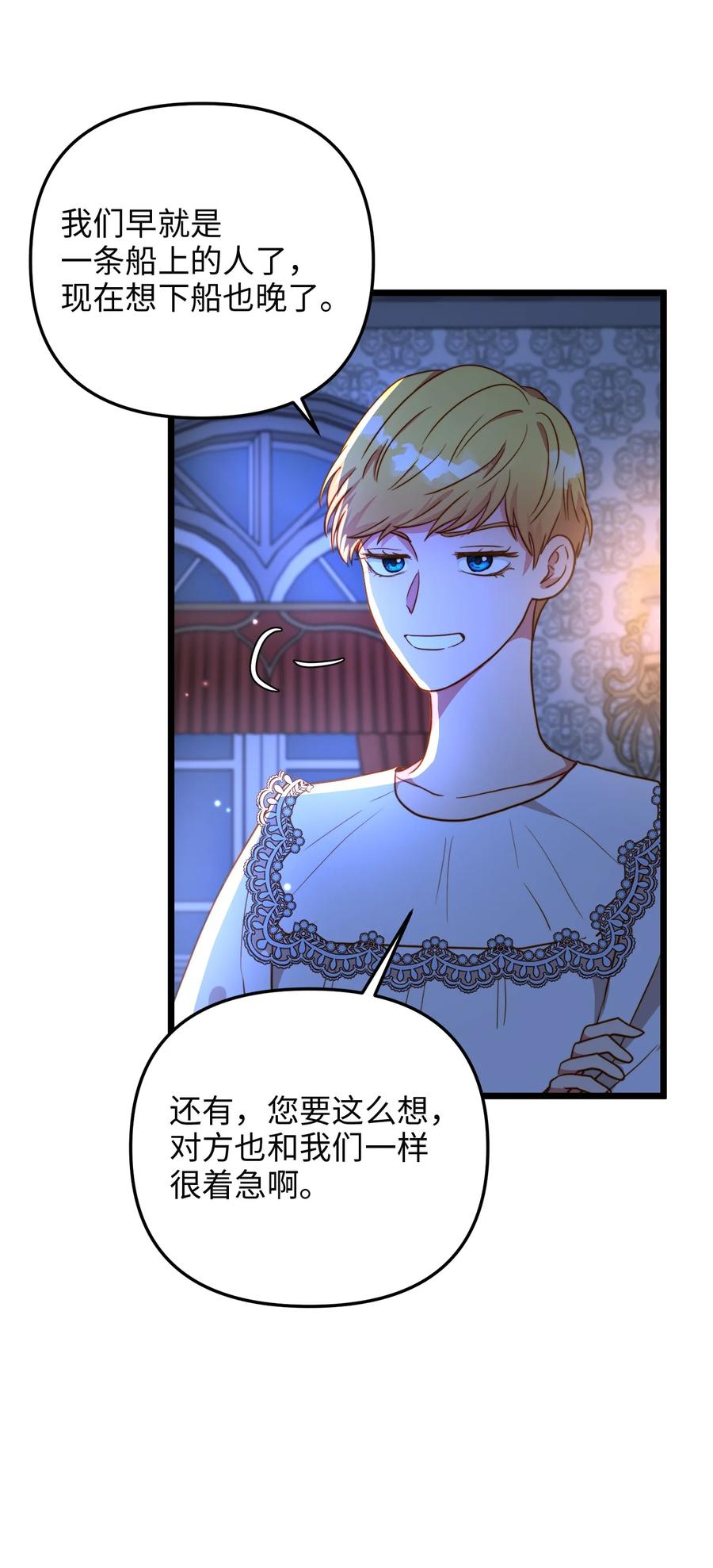 53 燃眉之急(1/2)-第53话