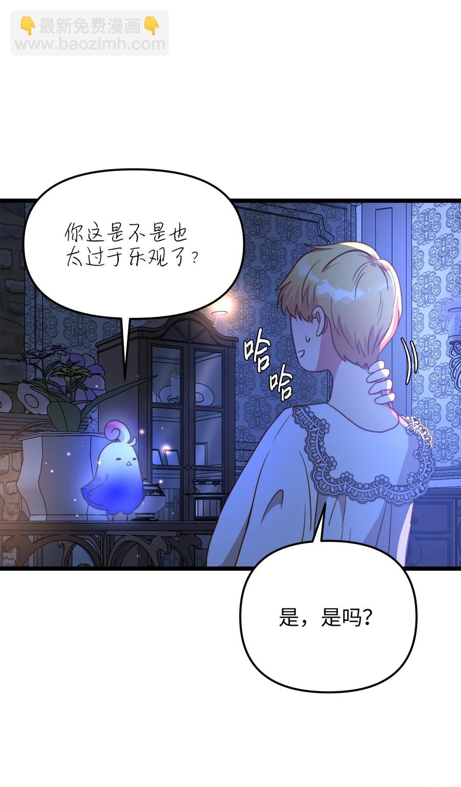 53 燃眉之急(1/2)-第53话