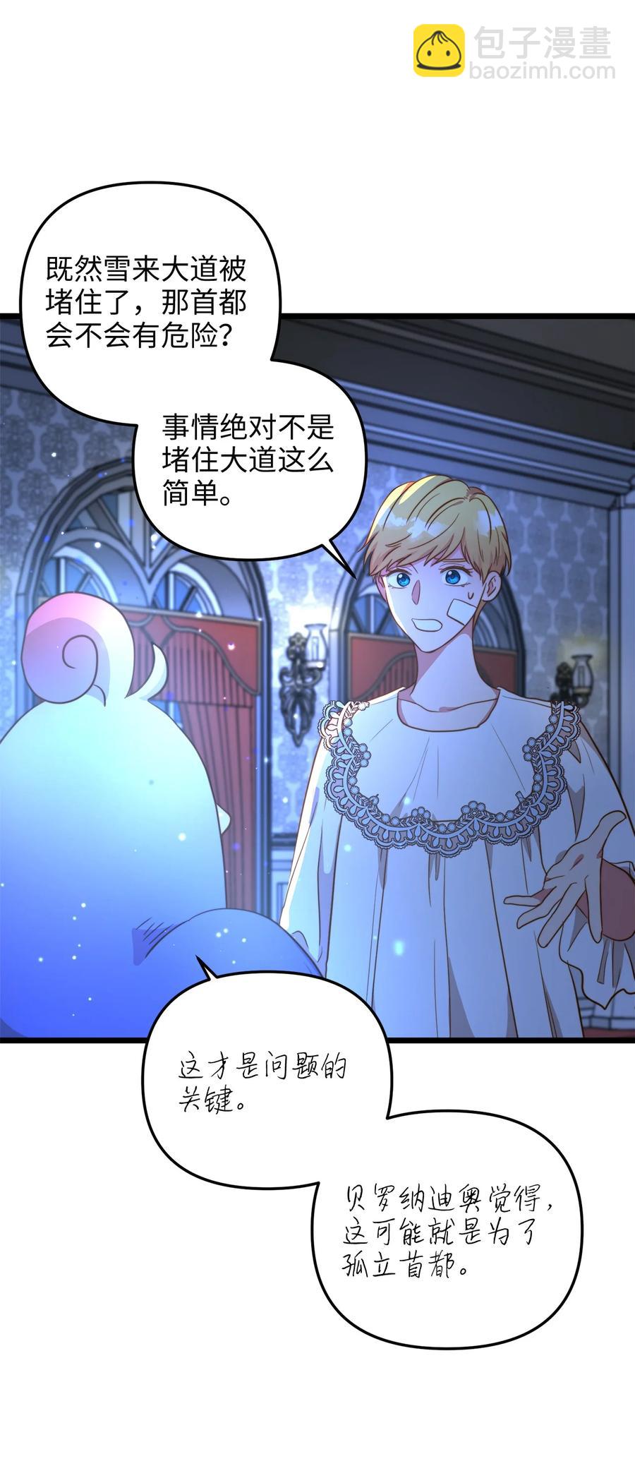 53 燃眉之急(1/2)-第53话