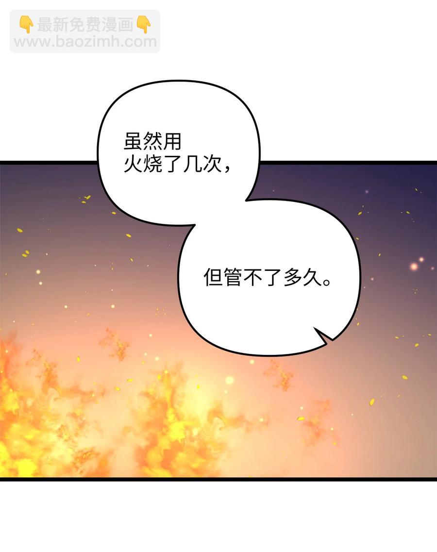 53 燃眉之急(1/2)-第53话