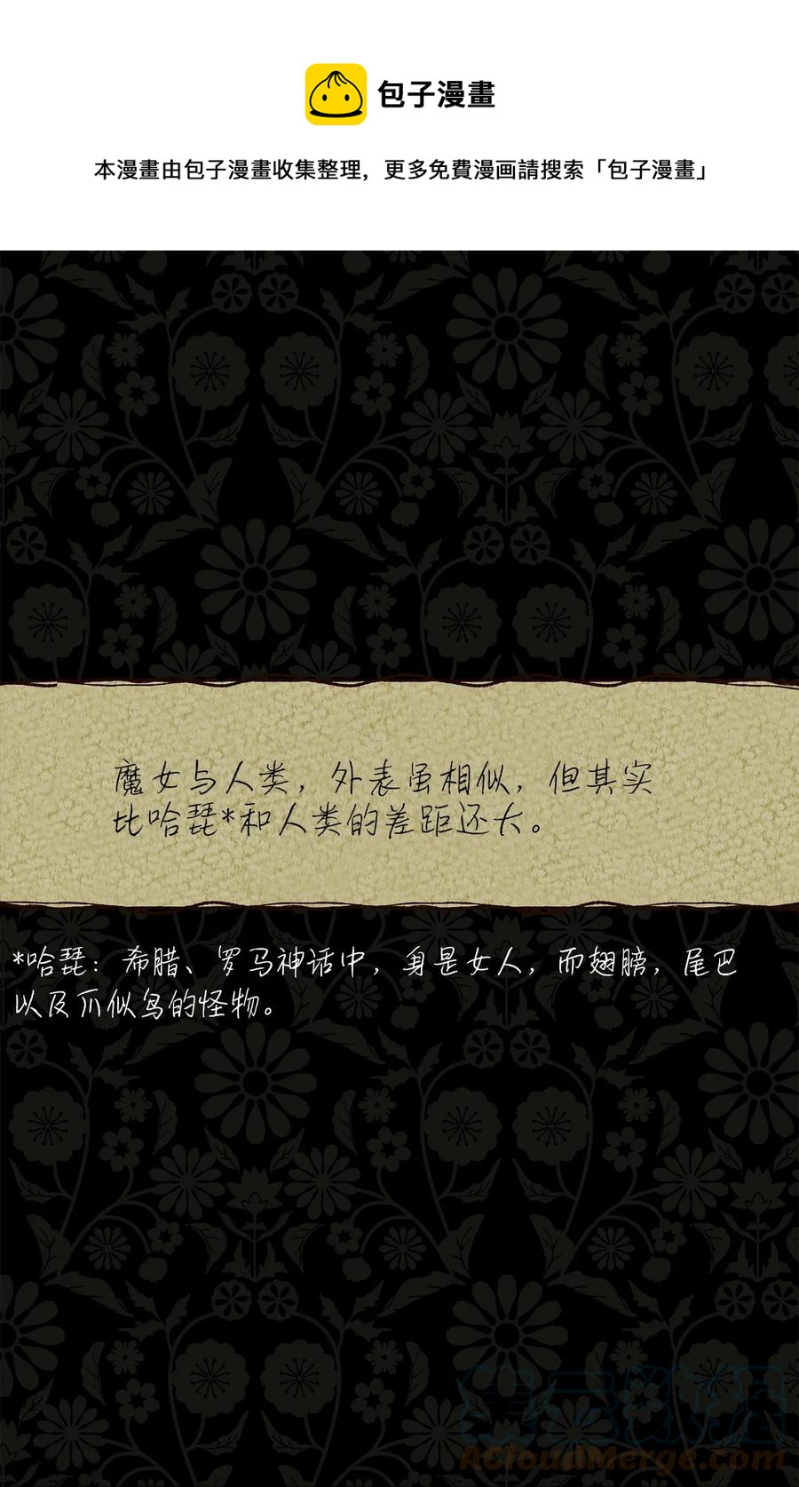 55 耶律杰的烦恼(1/2)-第55话