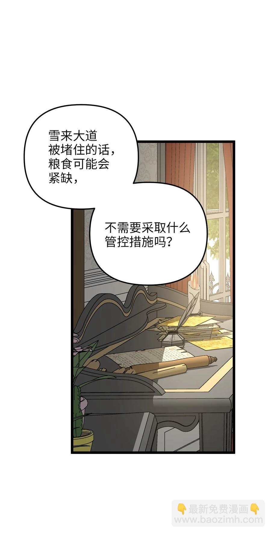 55 耶律杰的烦恼(1/2)-第55话