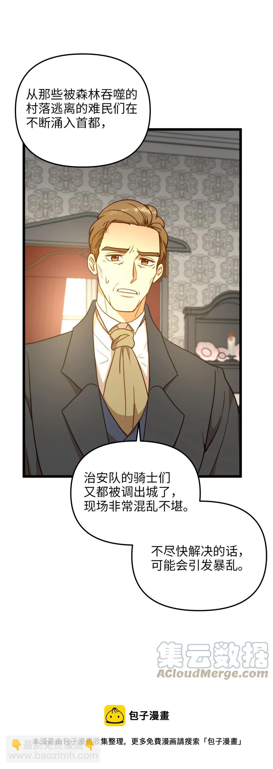 55 耶律杰的烦恼(1/2)-第55话