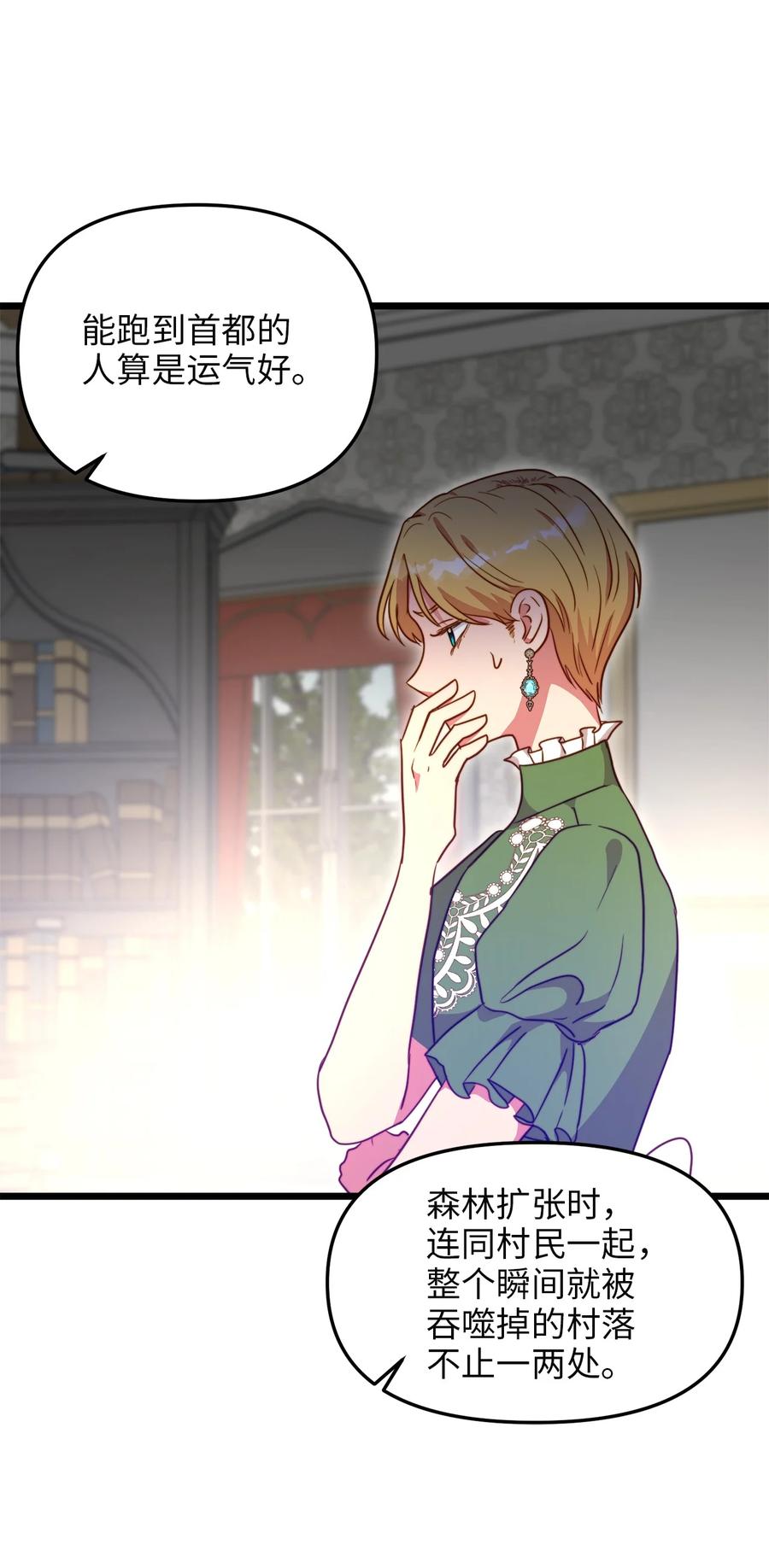 55 耶律杰的烦恼(1/2)-第55话