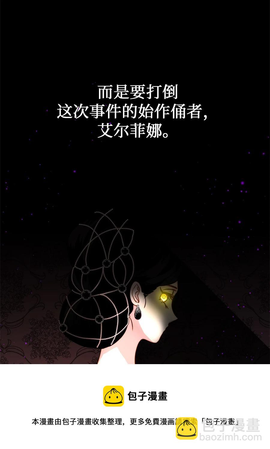 55 耶律杰的烦恼(1/2)-第55话