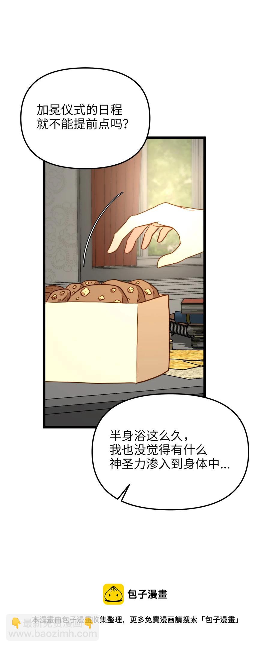 55 耶律杰的烦恼(1/2)-第55话