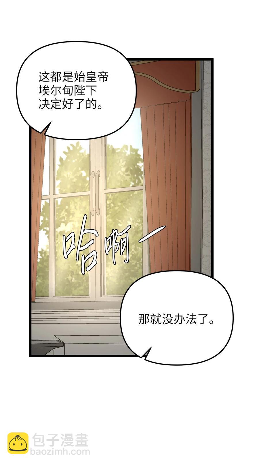 55 耶律杰的烦恼(1/2)-第55话