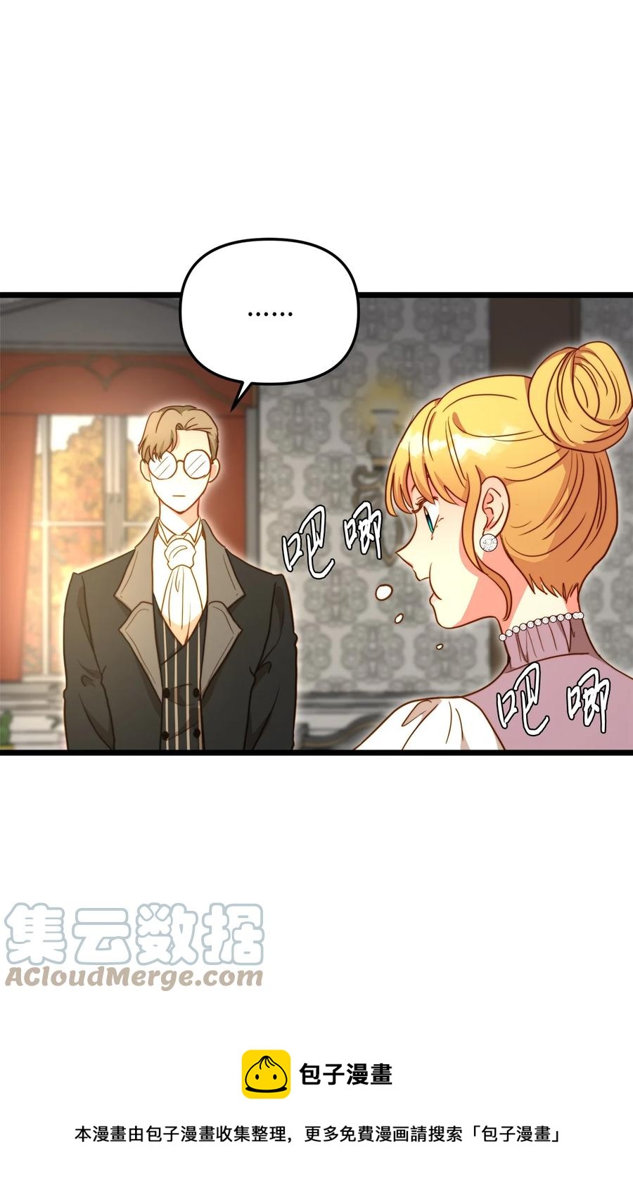 55 耶律杰的烦恼(1/2)-第55话