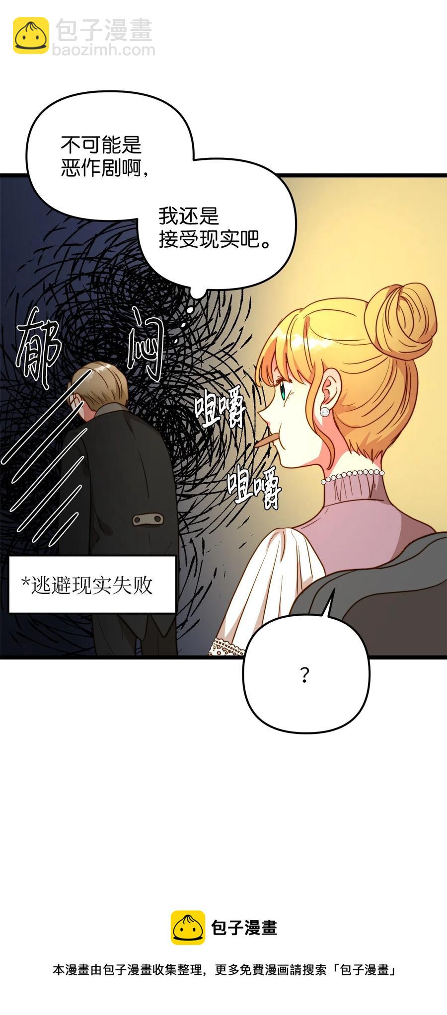 55 耶律杰的烦恼(1/2)-第55话