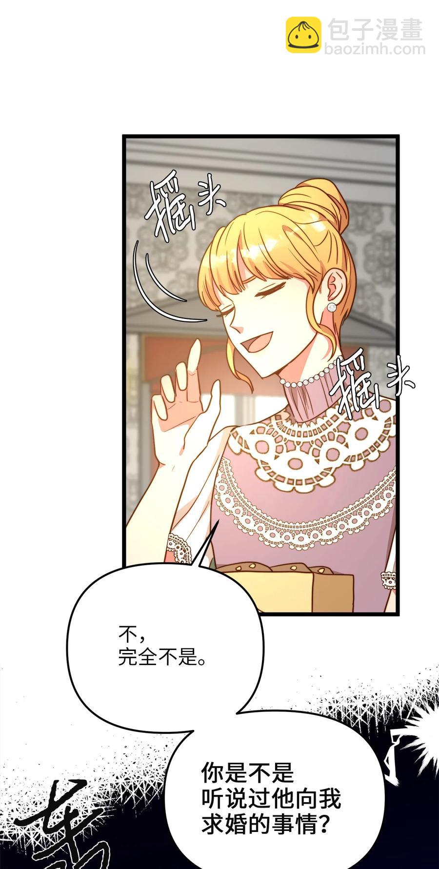 55 耶律杰的烦恼(1/2)-第55话