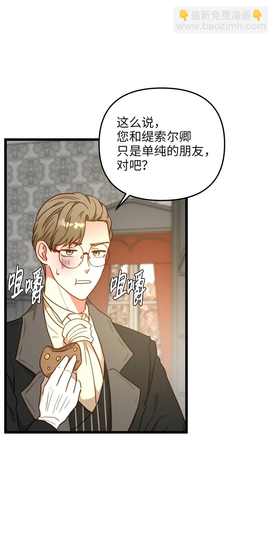 55 耶律杰的烦恼(1/2)-第55话