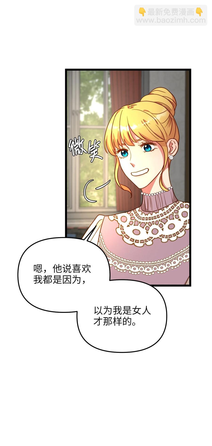 55 耶律杰的烦恼(1/2)-第55话