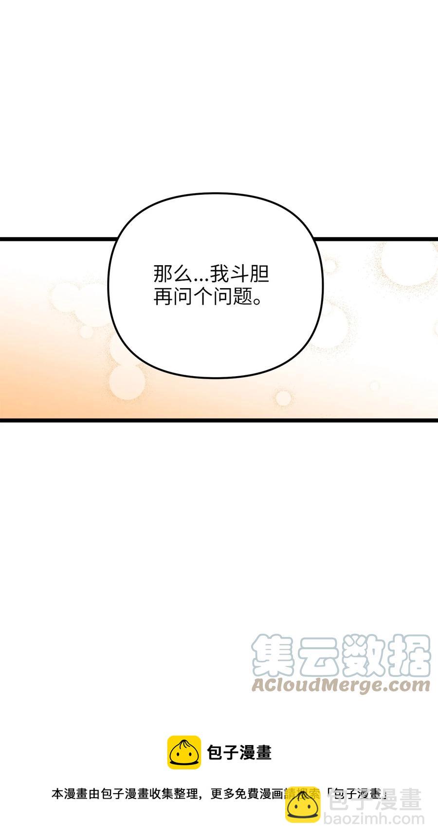 55 耶律杰的烦恼(1/2)-第55话