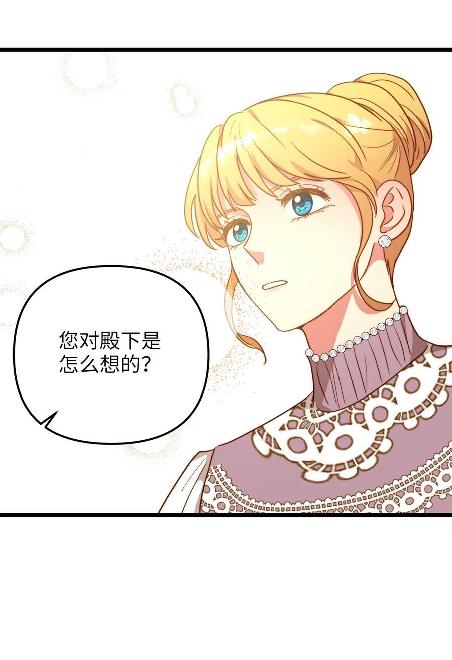 55 耶律杰的烦恼(1/2)-第55话