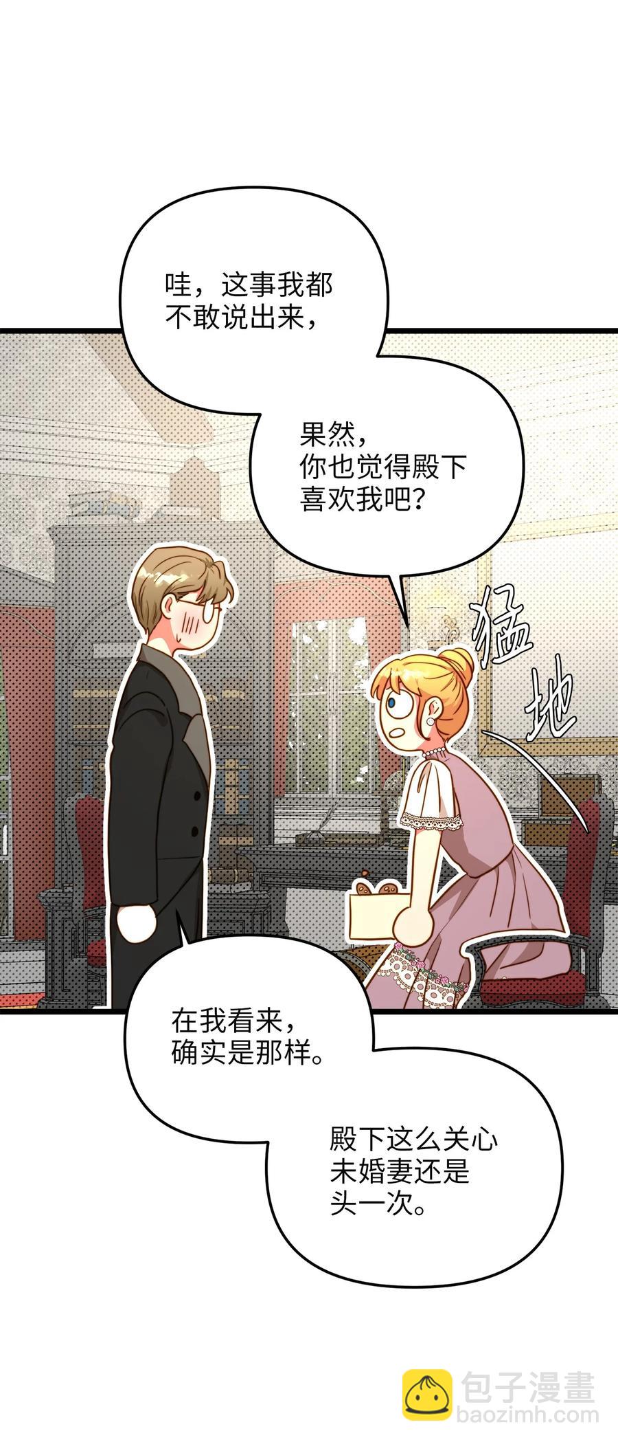 55 耶律杰的烦恼(1/2)-第55话