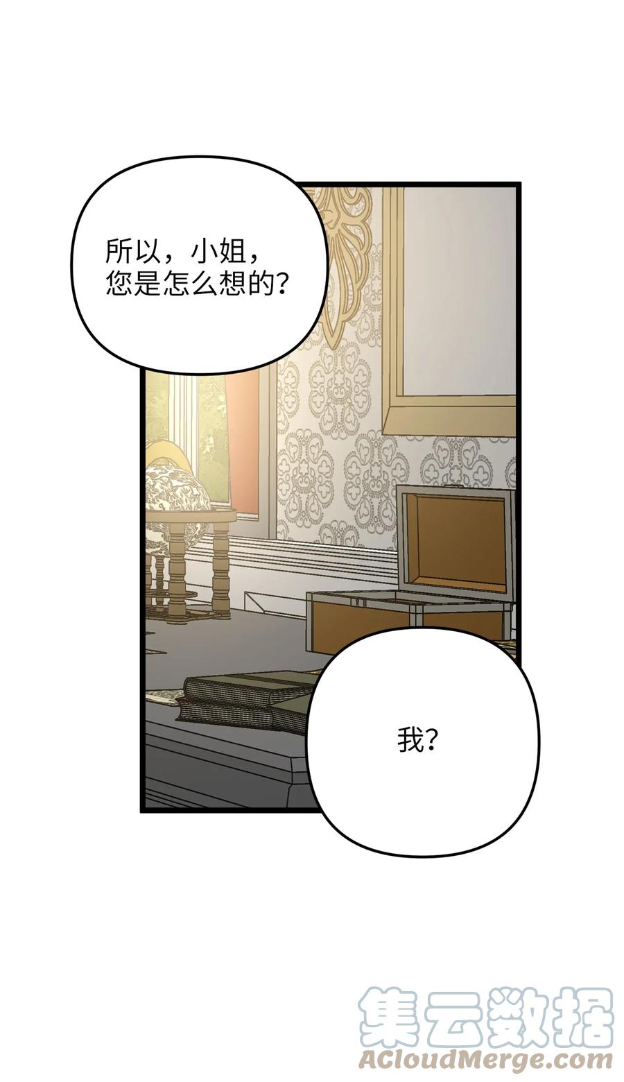 55 耶律杰的烦恼(1/2)-第55话