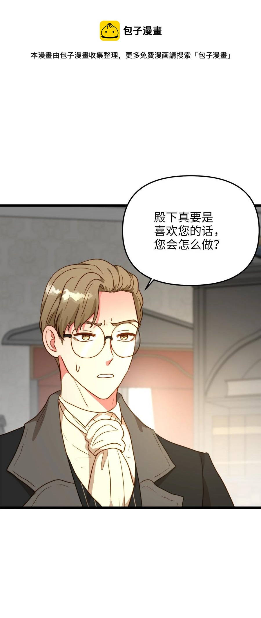 55 耶律杰的烦恼(1/2)-第55话