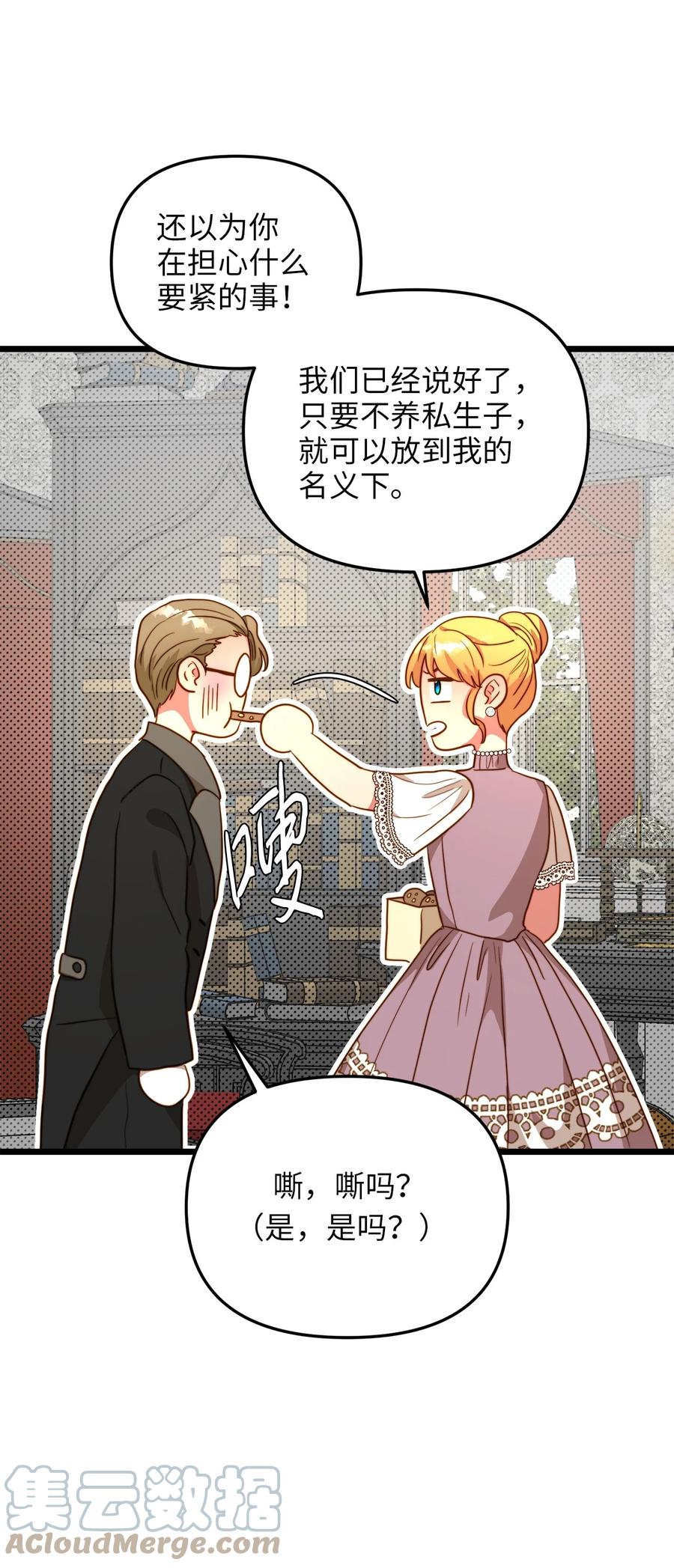 55 耶律杰的烦恼(1/2)-第55话