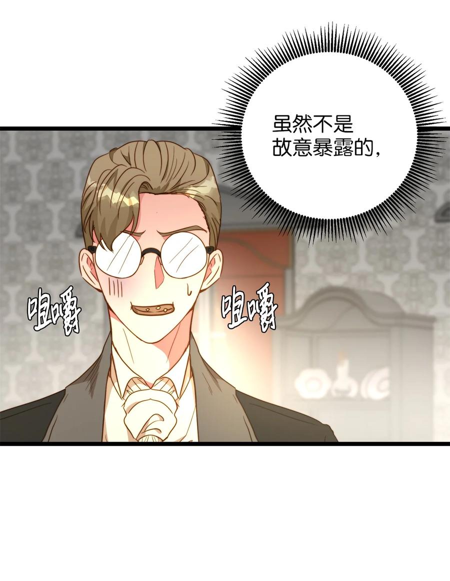 55 耶律杰的烦恼(1/2)-第55话