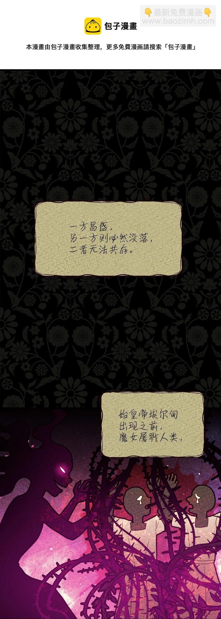 55 耶律杰的烦恼(1/2)-第55话