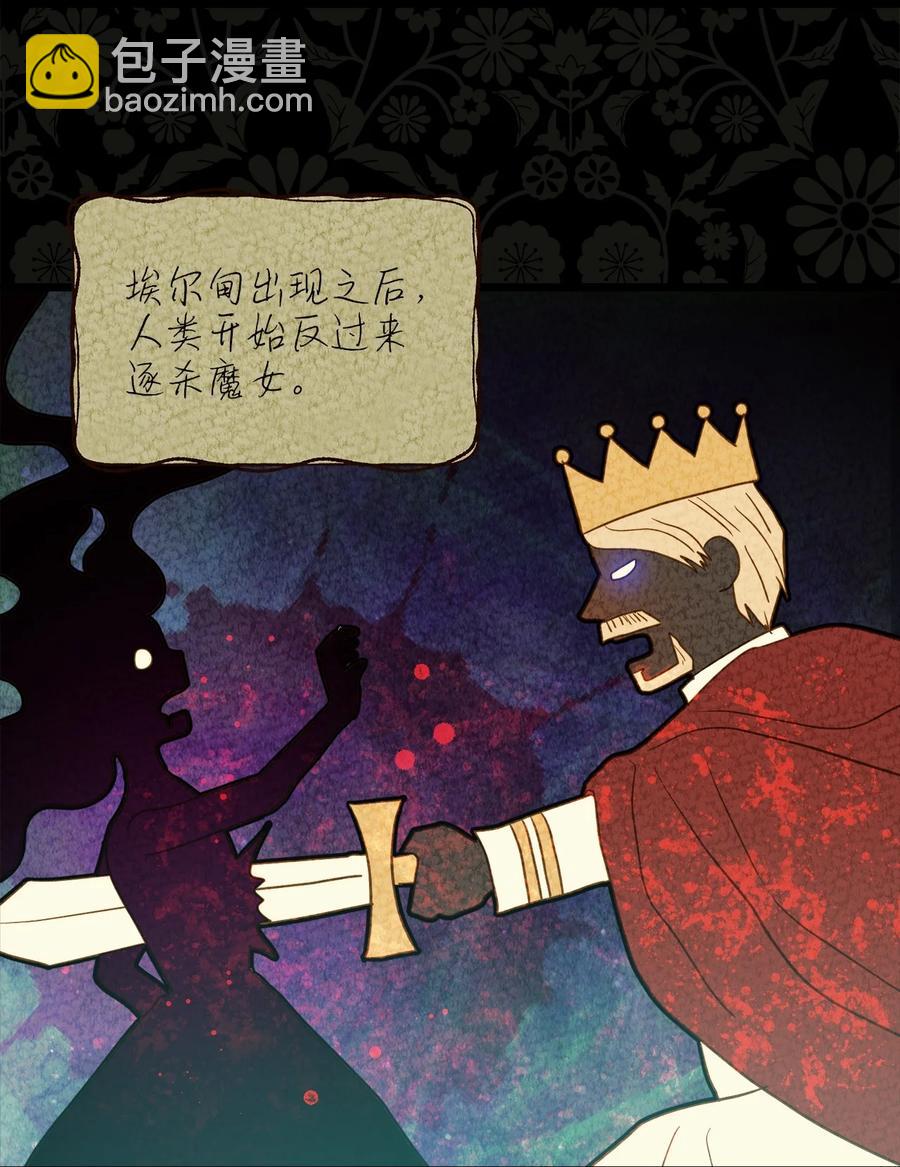 55 耶律杰的烦恼(1/2)-第55话