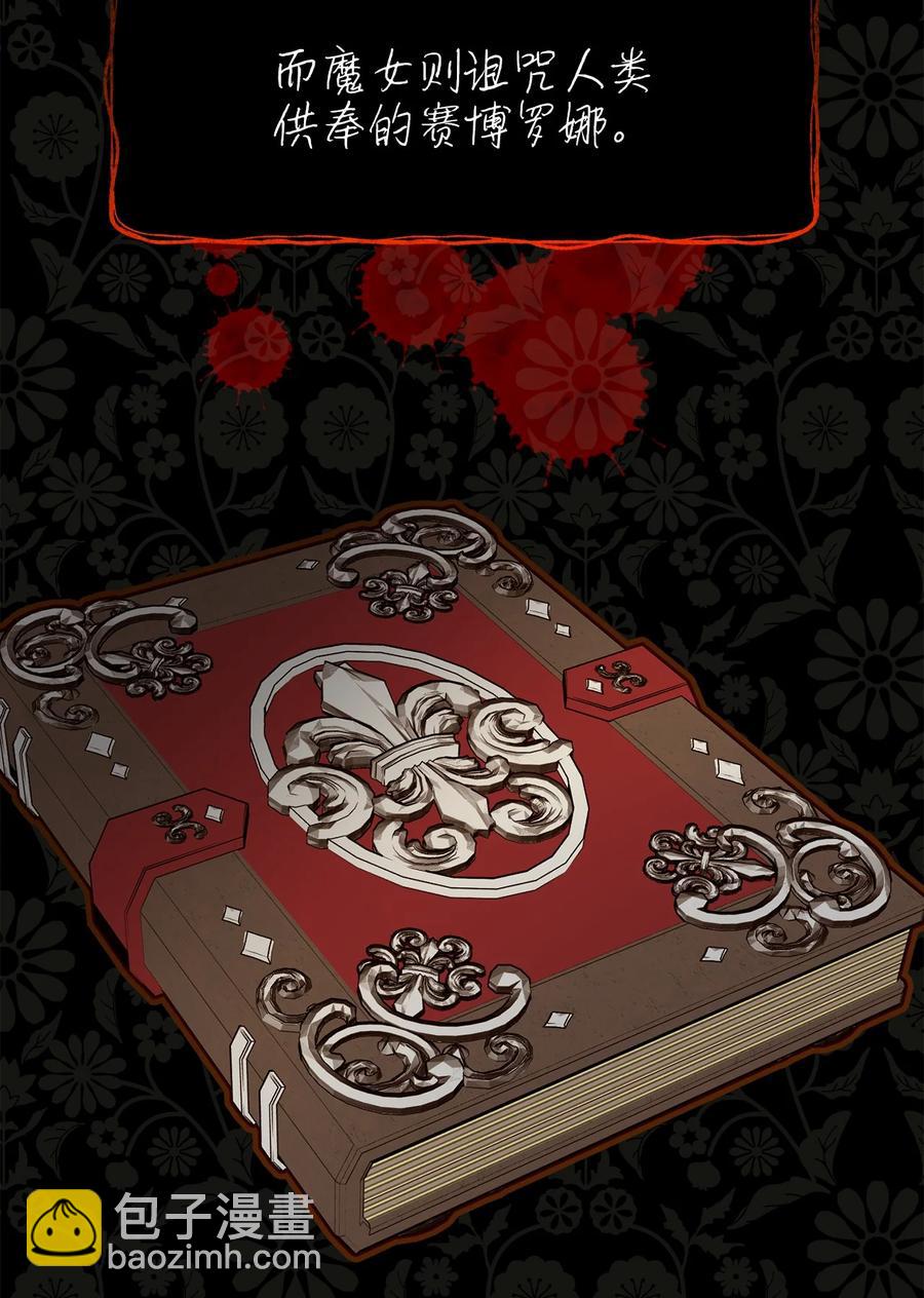 55 耶律杰的烦恼(1/2)-第55话