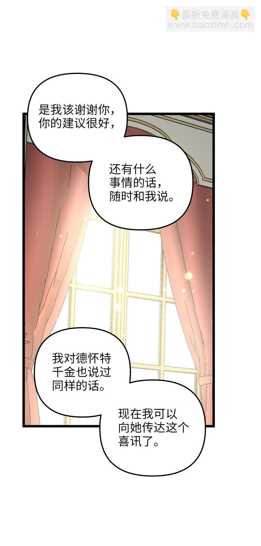 57 纠结的内心(1/2)-第57话